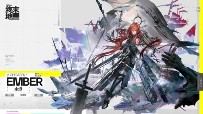 明日方舟终末地余烬怎么玩5