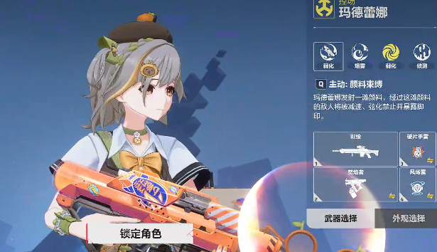 卡拉彼丘彩绘怎么样2