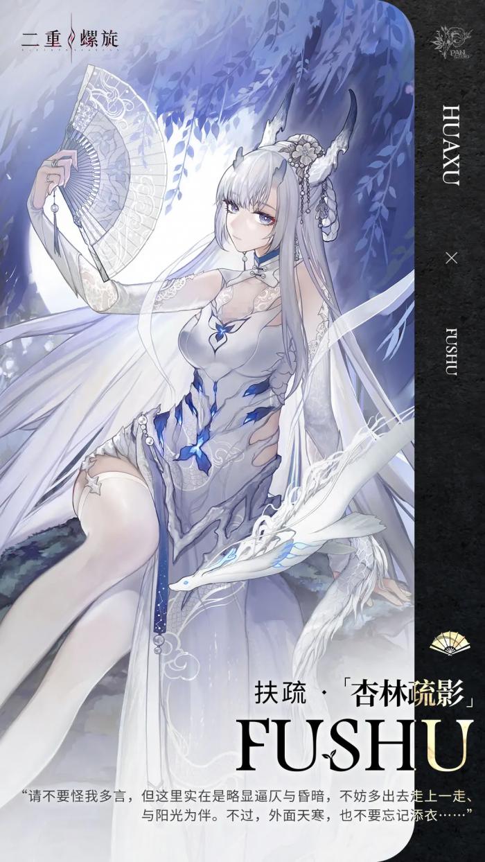 二重螺旋五星角色有哪些5