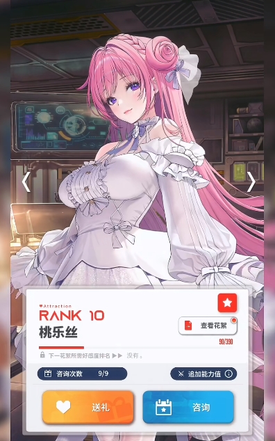 胜利女神doro怎么样1