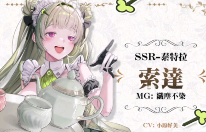 胜利女神新的希望女仆装怎么得2