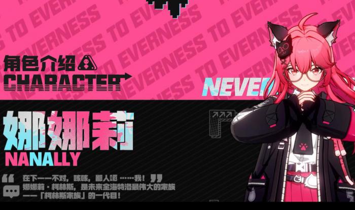 异环娜娜莉怎么样1