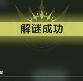 杖剑传说菲涅克的谜题攻略4