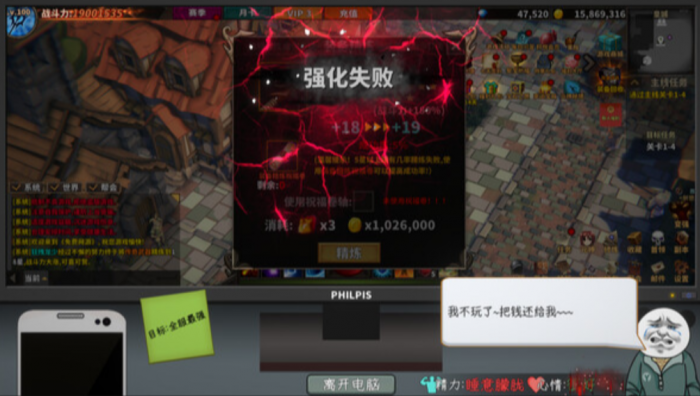 中国式网游精炼在哪4