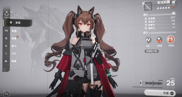 明日方舟终末地新手角色怎么选1