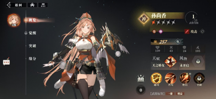 三国志幻想大陆2枭之歌吴国强势阵容推荐5