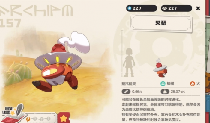 洛克王国世界贝瑟玩法介绍1