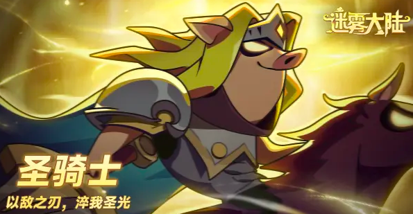 永劫无间手游虹猫蓝兔联动介绍5