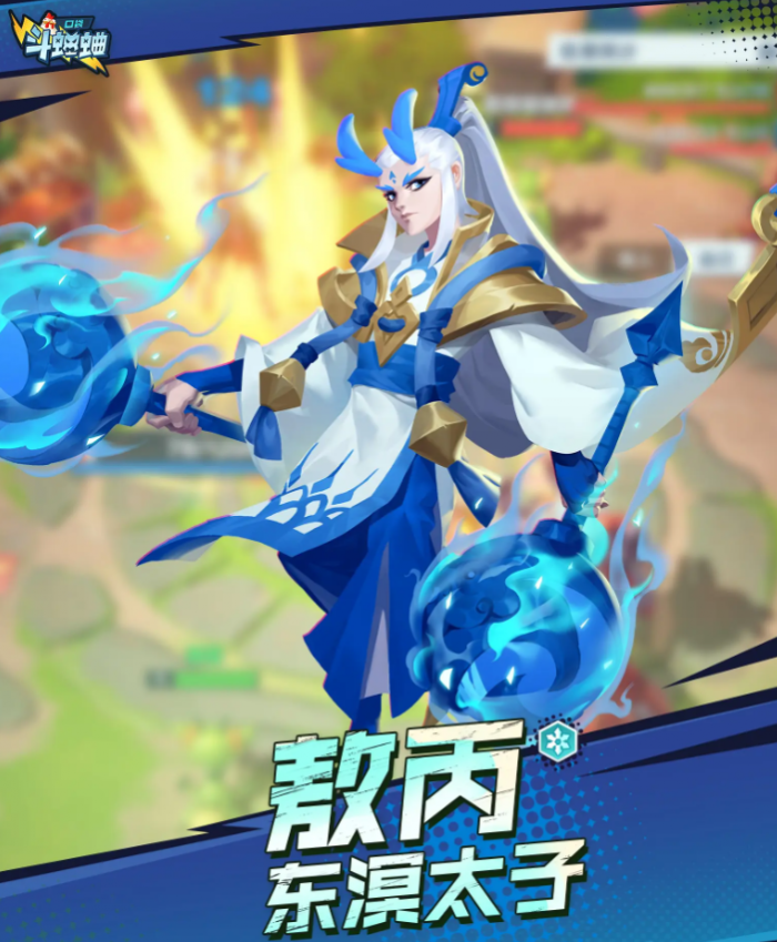 口袋斗蛐蛐英雄推荐5