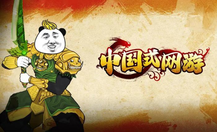 中国式网游手机版下载方法介绍1