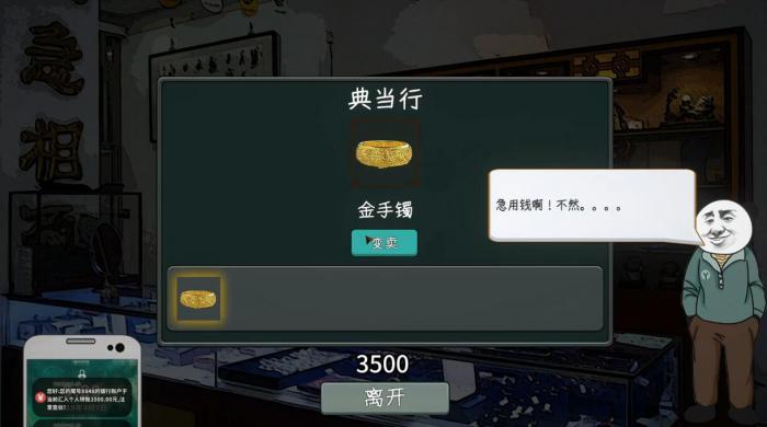 中国式网游手机版下载方法介绍3