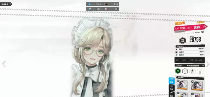 胜利女神新的希望爱德怎么样1