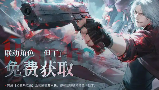 战双帕弥什但丁介绍3