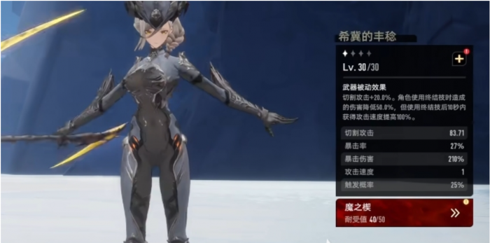 二重螺旋最强套装搭配有哪些4