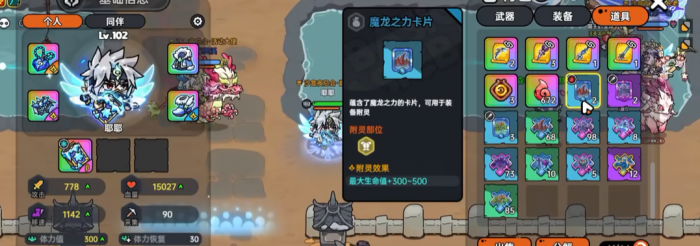 英勇之地手游附灵系统怎么玩5