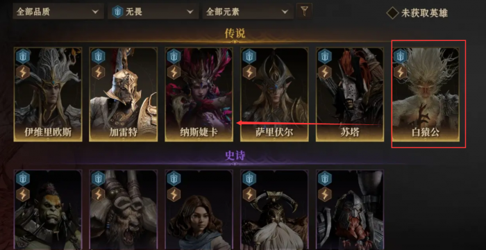 龙息神寂刺客强度排行榜4