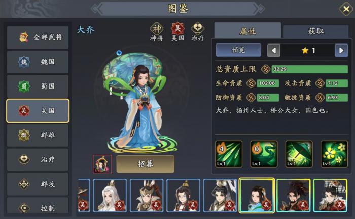 三国志异闻录周泰阵容推荐2