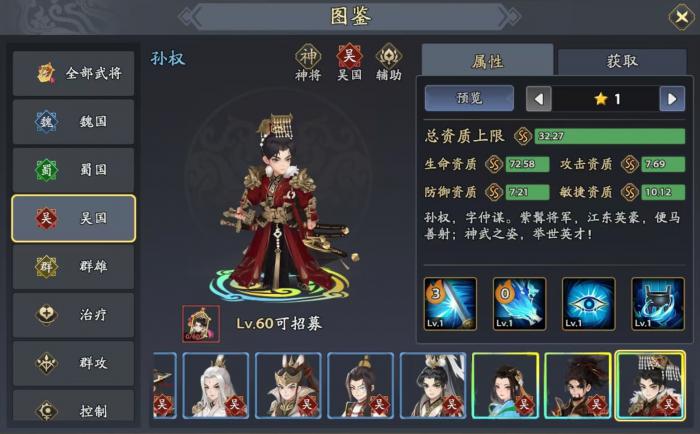 三国志异闻录周泰阵容推荐4