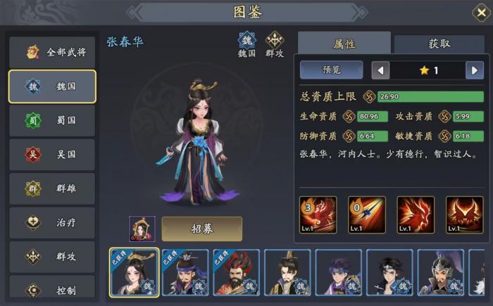 三国志异闻录张郃阵容推荐2