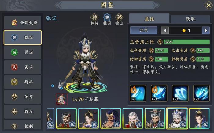 三国志异闻录许褚阵容推荐4