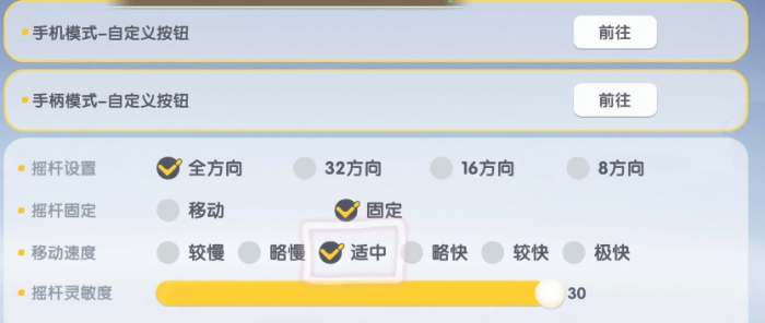 暴吵萌厨凌空步法是什么4