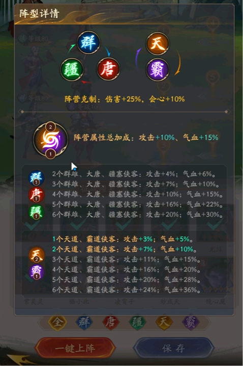 不良人破局势力推演怎么玩1