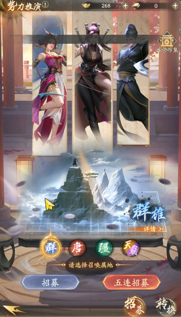 不良人破局势力推演怎么玩3