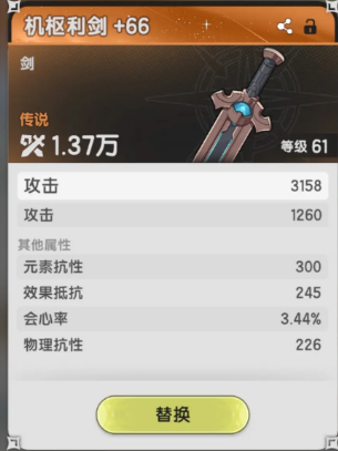 杖剑传说骑士攻略5