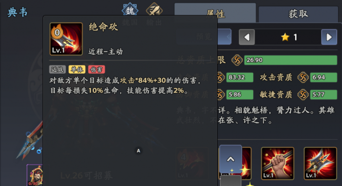 三国志异闻录典韦阵容推荐6