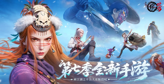 不良人破局角色有哪些1