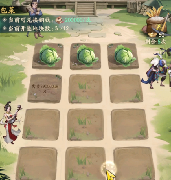 不良人破局攻略3