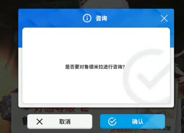 胜利女神新的希望好感度怎么提升4