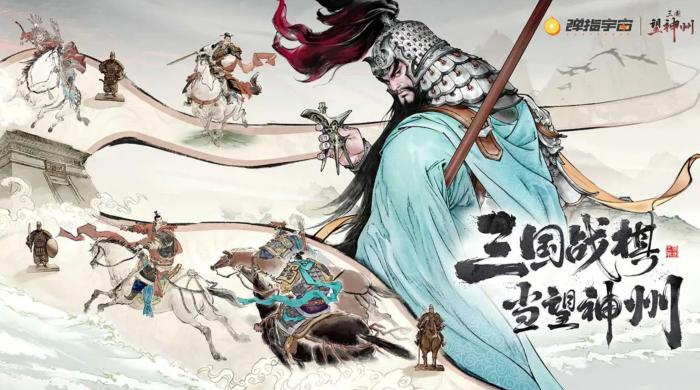 三国望神州怎么玩1