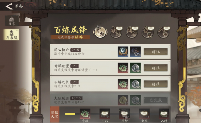 三国望神州怎么玩3