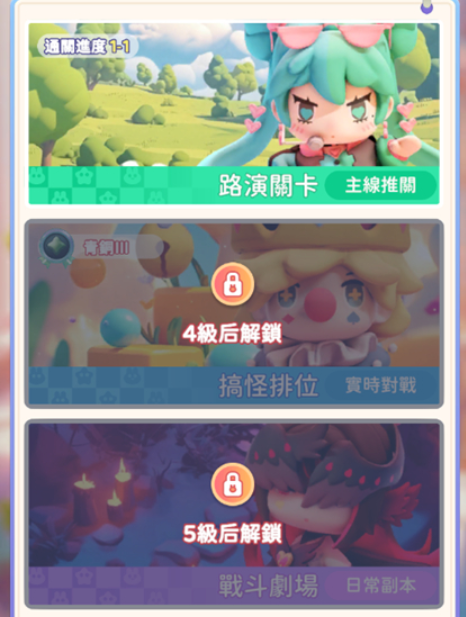 冲吧迷你少女团ss级角色2