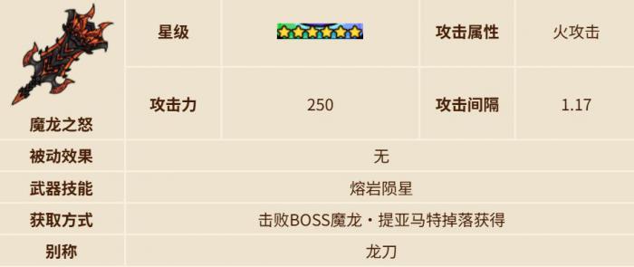 英勇之地龙刀怎么获得2