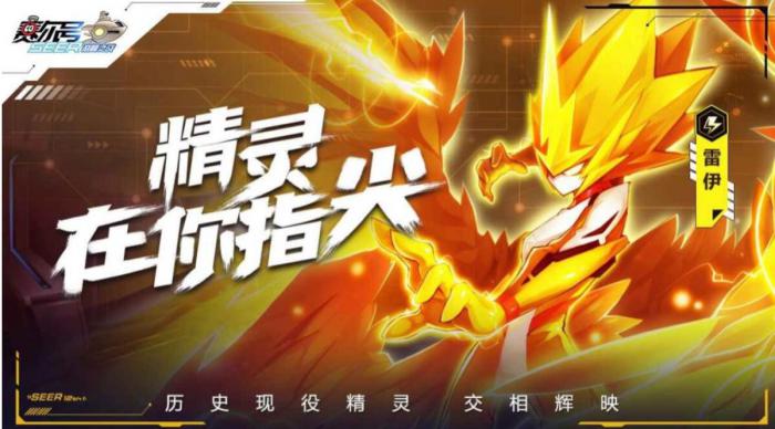 赛尔号巅峰之战隐藏关卡有吗1