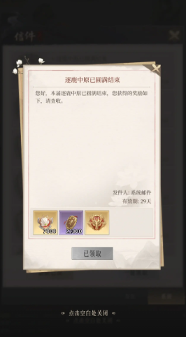 不良人破局逐鹿中原怎么玩1