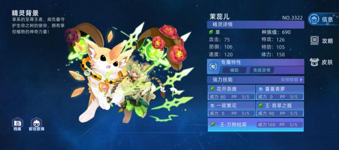 赛尔号巅峰之战称号怎么获取4