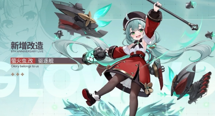 碧蓝航线八周年新船有哪些4