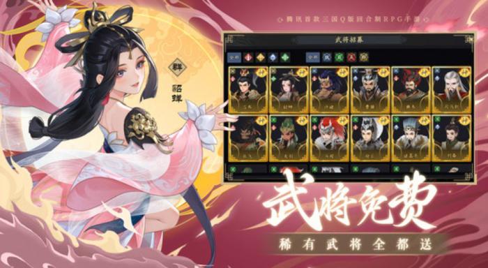 三国志异闻录职业体系怎么玩1