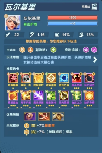 口袋斗蛐蛐节奏榜一览1