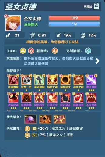 口袋斗蛐蛐剑圣玩法一览4