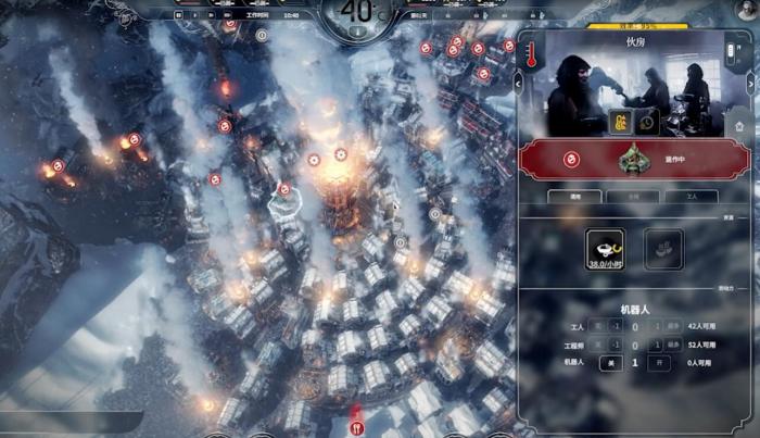 冰汽时代最后的家园食材转化怎么操作3