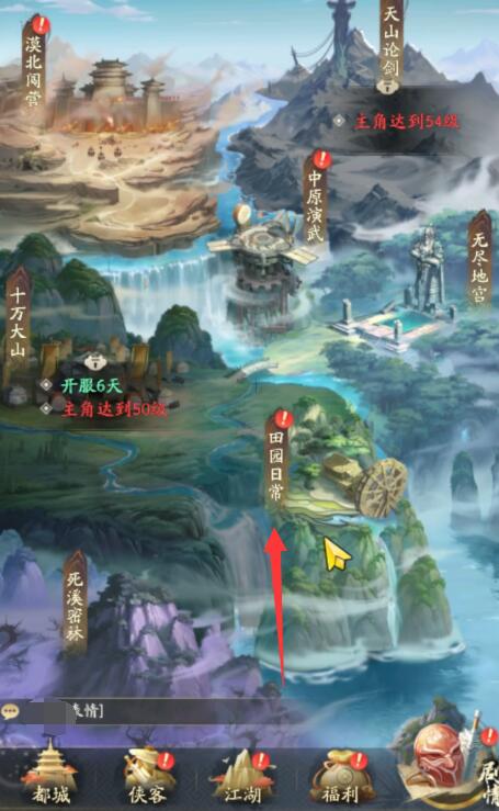 不良人破局田园日常怎么玩2