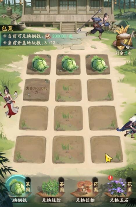 不良人破局田园日常怎么玩3