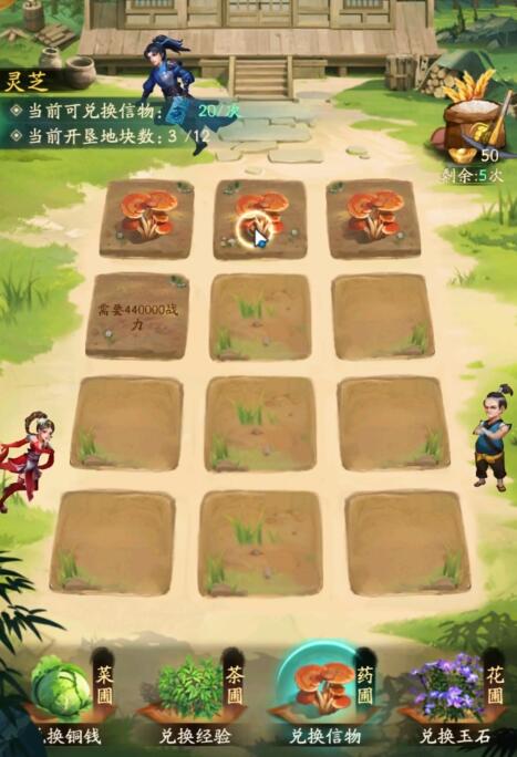 不良人破局田园日常怎么玩4