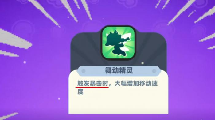 野蛮人大作战2初始天赋攻略4