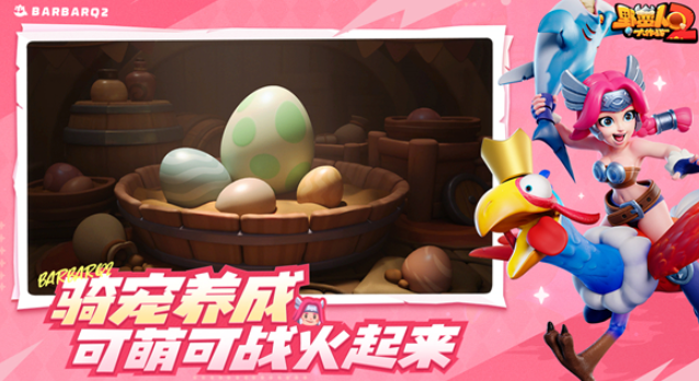 野蛮人大作战2芙芙蕾天赋推荐1