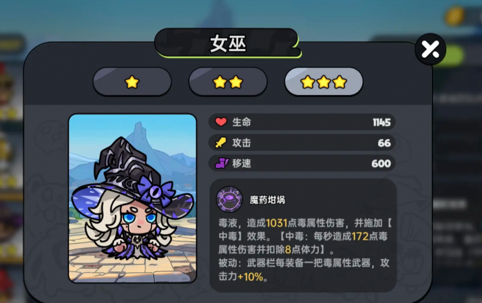 英勇之地手游最强角色推荐3